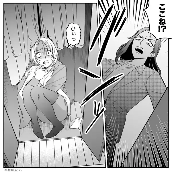 彼氏の家に…明らかに”誰かがいた痕跡”が。直後⇒焦る彼を押しのけ、クローゼットを開けた【結果】