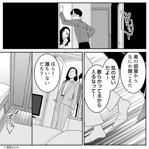 彼氏の家に…明らかに”誰かがいた痕跡”が。直後⇒焦る彼を押しのけ、クローゼットを開けた【結果】