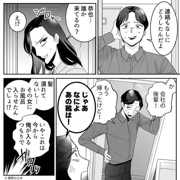 彼氏の家に…明らかに”誰かがいた痕跡”が。直後⇒焦る彼を押しのけ、クローゼットを開けた【結果】