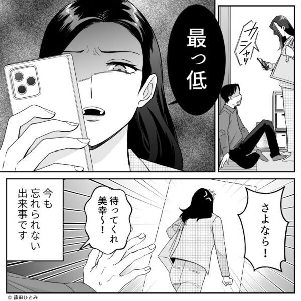 彼氏の家に…明らかに”誰かがいた痕跡”が。直後⇒焦る彼を押しのけ、クローゼットを開けた【結果】