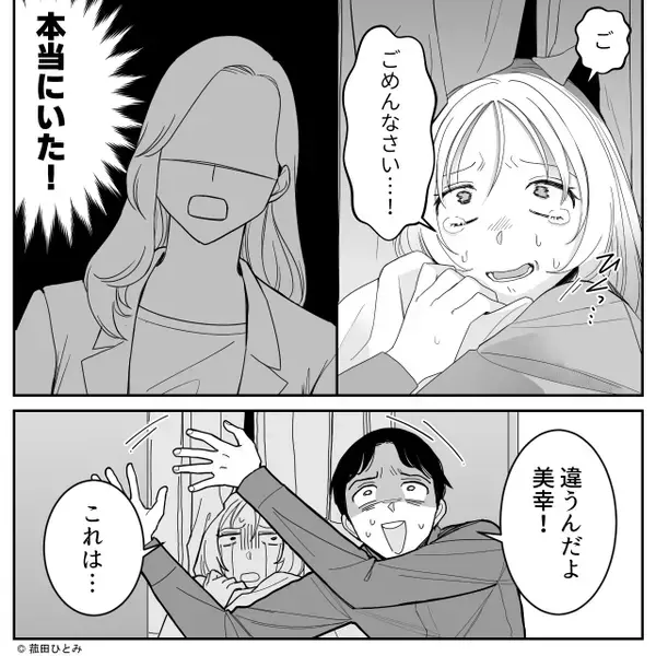 彼氏の家に…明らかに”誰かがいた痕跡”が。直後⇒焦る彼を押しのけ、クローゼットを開けた【結果】