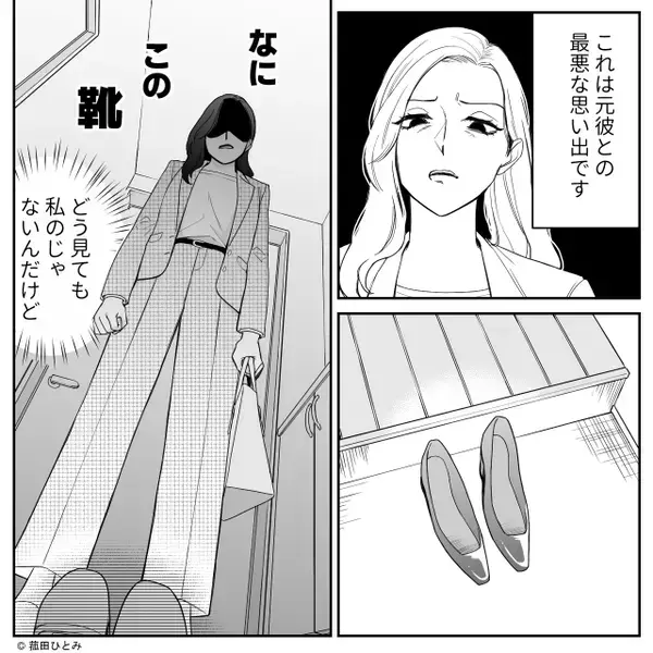 彼氏の家に…明らかに”誰かがいた痕跡”が。直後⇒焦る彼を押しのけ、クローゼットを開けた【結果】