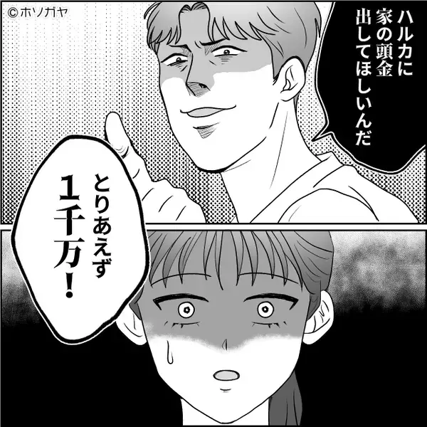 二世帯住宅を無断契約した義母と夫「従わないなら離婚」⇒「提出しました！」嫁が本当に離婚してみた【結果】