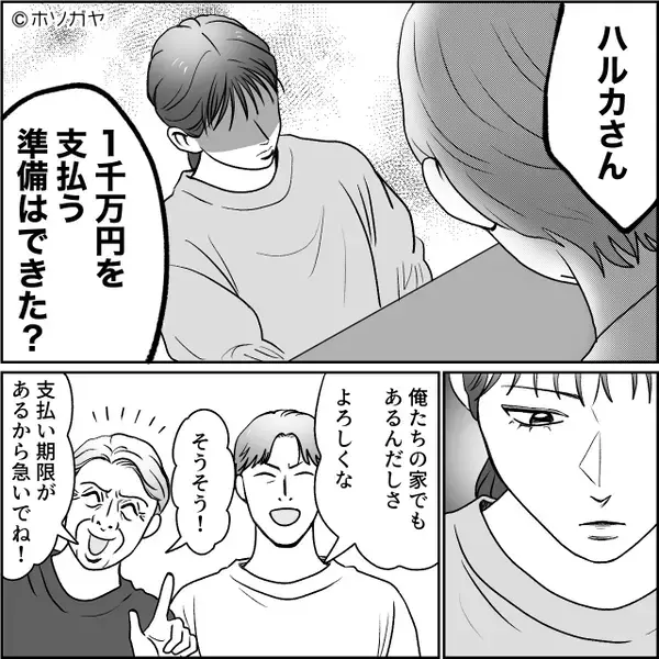 二世帯住宅を無断契約した義母と夫「従わないなら離婚」⇒「提出しました！」嫁が本当に離婚してみた【結果】