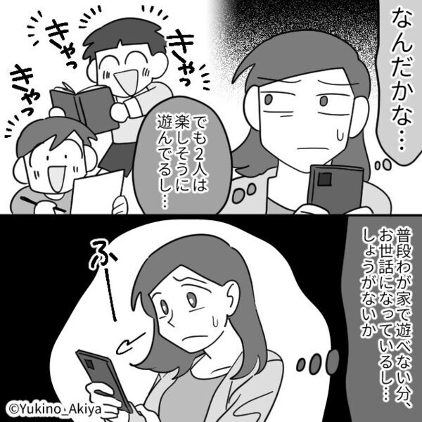 ママ友の子を1日預かった後で「実はさ…」⇒“鳥肌が止まらない”ような暴露をされ…私「家中、掃除しよう」