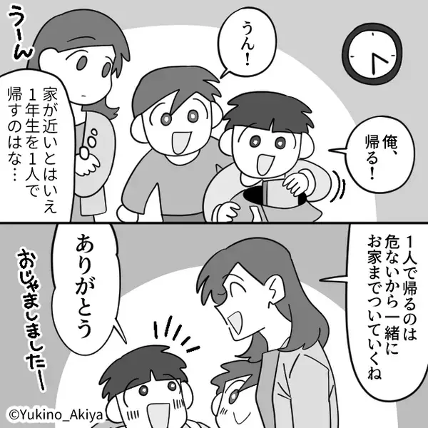 ママ友の子を1日預かった後で「実はさ…」⇒“鳥肌が止まらない”ような暴露をされ…私「家中、掃除しよう」