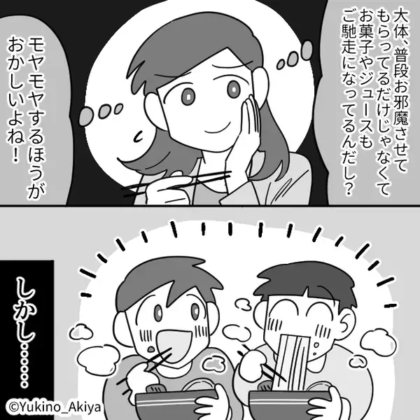 ママ友の子を1日預かった後で「実はさ…」⇒“鳥肌が止まらない”ような暴露をされ…私「家中、掃除しよう」