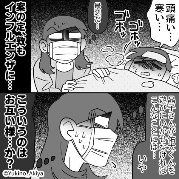ママ友の子を1日預かった後で「実はさ…」⇒“鳥肌が止まらない”ような暴露をされ…私「家中、掃除しよう」