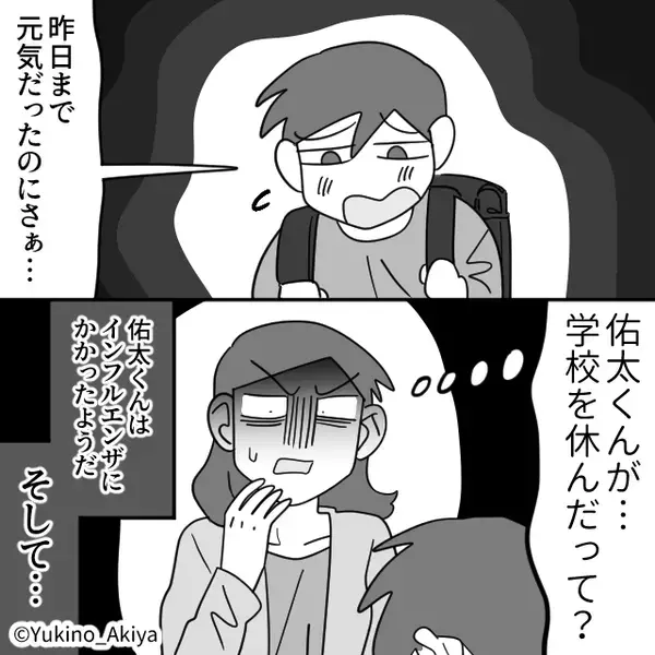 ママ友の子を1日預かった後で「実はさ…」⇒“鳥肌が止まらない”ような暴露をされ…私「家中、掃除しよう」