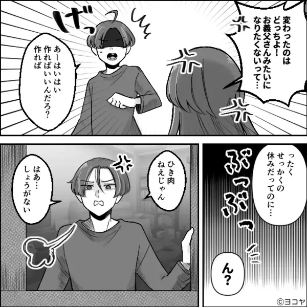帰宅したばかりの妊婦妻に…夫「早く飯作れ」反論すると⇒「はあ…」ため息とともに返ってきた【代替案】に妻唖然！？