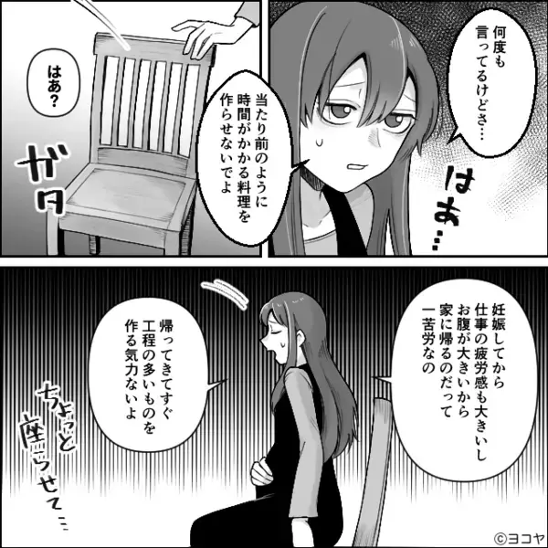 帰宅したばかりの妊婦妻に…夫「早く飯作れ」反論すると⇒「はあ…」ため息とともに返ってきた【代替案】に妻唖然！？