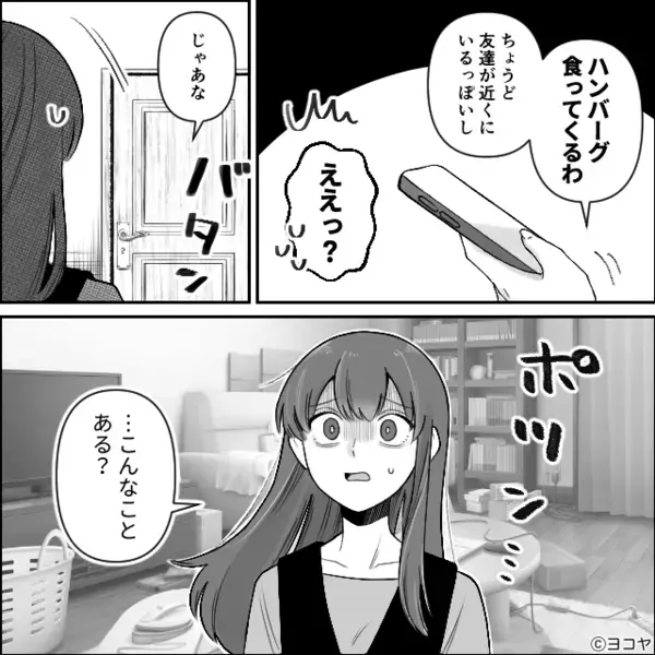 帰宅したばかりの妊婦妻に…夫「早く飯作れ」反論すると⇒「はあ…」ため息とともに返ってきた【代替案】に妻唖然！？
