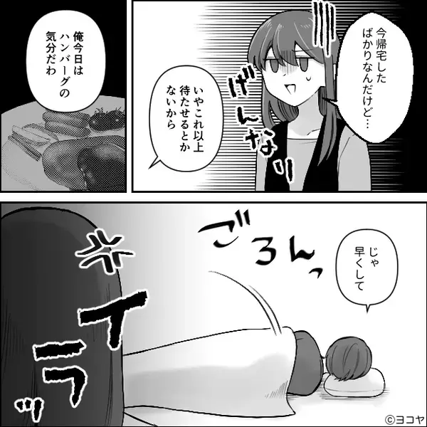 帰宅したばかりの妊婦妻に…夫「早く飯作れ」反論すると⇒「はあ…」ため息とともに返ってきた【代替案】に妻唖然！？