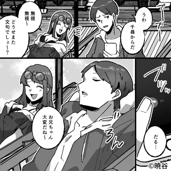 介護を押しつけ旅行中の夫は…嫁の電話を無視！？帰宅後⇒義実家で“目にした光景”に…夫が絶句した【ワケ】