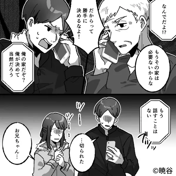 介護を押しつけ旅行中の夫は…嫁の電話を無視！？帰宅後⇒義実家で“目にした光景”に…夫が絶句した【ワケ】