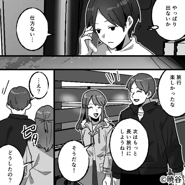 介護を押しつけ旅行中の夫は…嫁の電話を無視！？帰宅後⇒義実家で“目にした光景”に…夫が絶句した【ワケ】