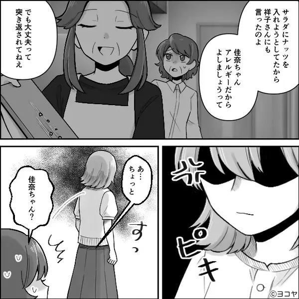 義母がわざと【寿司】を頼み、“妊娠中の嫁だけ”食事なし！？しかし⇒嫁が静かに立ち上がり…「あ…ちょっと！？」