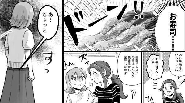 義母がわざと【寿司】を頼み、“妊娠中の嫁だけ”食事なし！？しかし⇒嫁が静かに立ち上がり…「あ…ちょっと！？」
