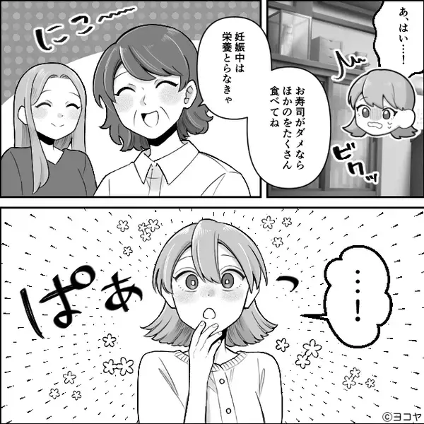 義母がわざと【寿司】を頼み、“妊娠中の嫁だけ”食事なし！？しかし⇒嫁が静かに立ち上がり…「あ…ちょっと！？」