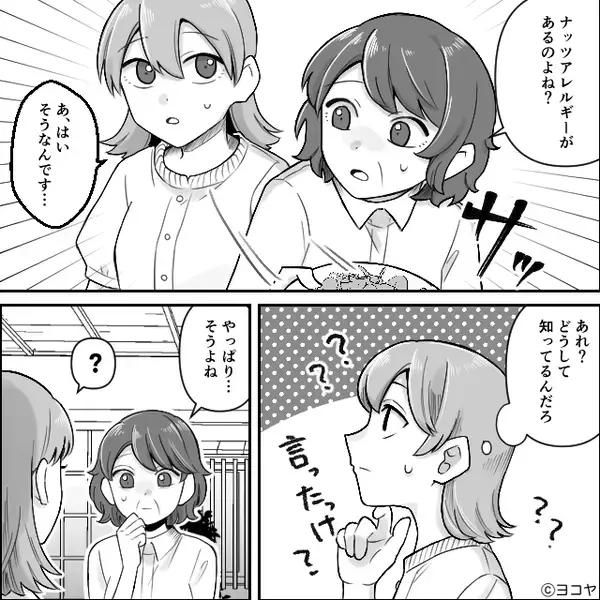 義母がわざと【寿司】を頼み、“妊娠中の嫁だけ”食事なし！？しかし⇒嫁が静かに立ち上がり…「あ…ちょっと！？」