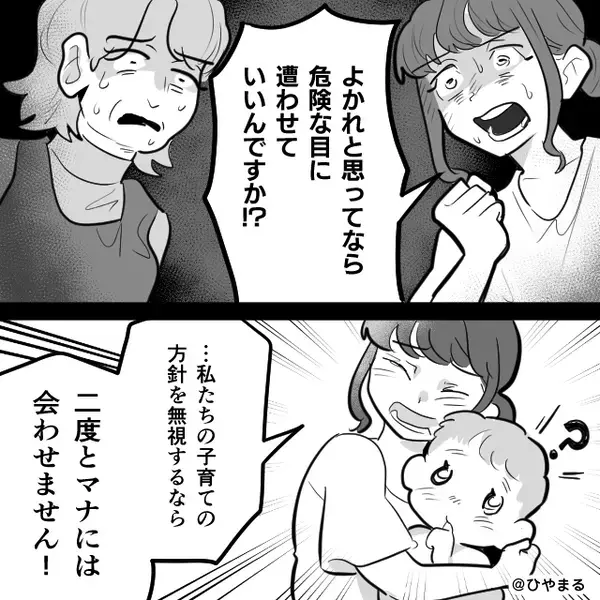 生後10ヶ月”卵アレルギー”の娘に…「卵舐めさせた」義母のせいで発疹が！？直後⇒ブチ切れた嫁の【宣告】に顔面蒼白！？