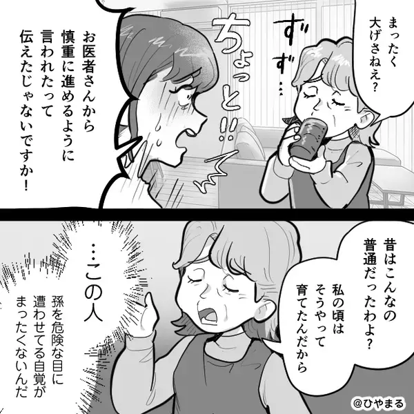 生後10ヶ月”卵アレルギー”の娘に…「卵舐めさせた」義母のせいで発疹が！？直後⇒ブチ切れた嫁の【宣告】に顔面蒼白！？
