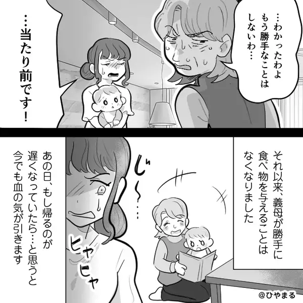 生後10ヶ月”卵アレルギー”の娘に…「卵舐めさせた」義母のせいで発疹が！？直後⇒ブチ切れた嫁の【宣告】に顔面蒼白！？