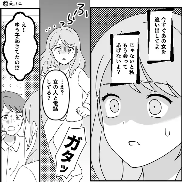 彼と同棲して3ヶ月♡深夜に聞こえてきた“声”に「…え？」⇒気づいてしまった【事実】に震えが止まらなくなったワケ