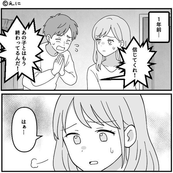 彼と同棲して3ヶ月♡深夜に聞こえてきた“声”に「…え？」⇒気づいてしまった【事実】に震えが止まらなくなったワケ