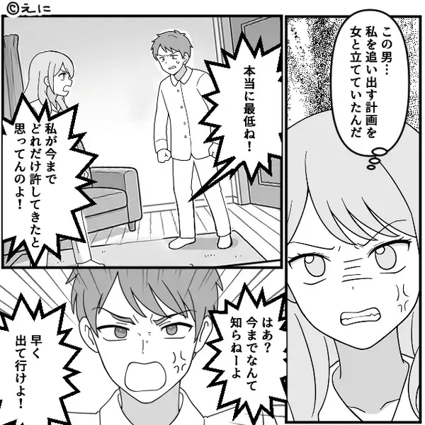 彼と同棲して3ヶ月♡深夜に聞こえてきた“声”に「…え？」⇒気づいてしまった【事実】に震えが止まらなくなったワケ