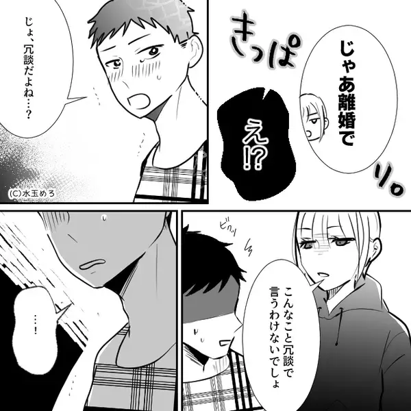 「同居しないなら離婚」マザコン夫は義母の言いなり！？だが直後⇒「今すぐ決めて」妻からの【究極の2択】に夫は青ざめる！？