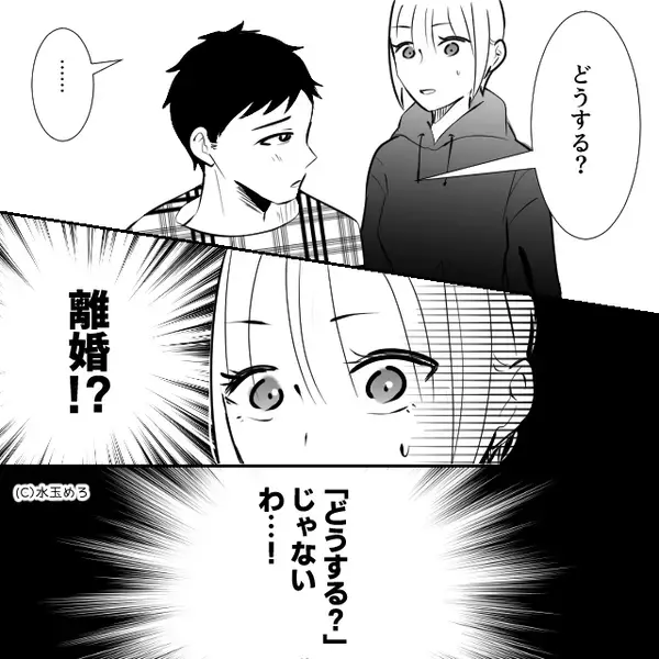 「同居しないなら離婚」マザコン夫は義母の言いなり！？だが直後⇒「今すぐ決めて」妻からの【究極の2択】に夫は青ざめる！？