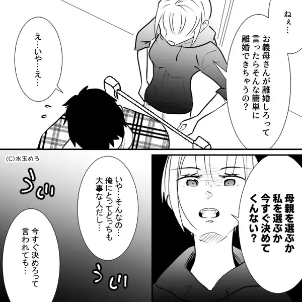 「同居しないなら離婚」マザコン夫は義母の言いなり！？だが直後⇒「今すぐ決めて」妻からの【究極の2択】に夫は青ざめる！？