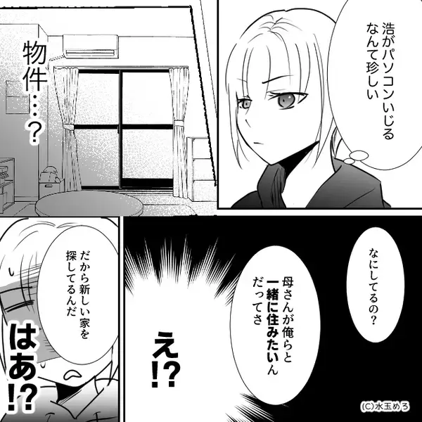 「同居しないなら離婚」マザコン夫は義母の言いなり！？だが直後⇒「今すぐ決めて」妻からの【究極の2択】に夫は青ざめる！？