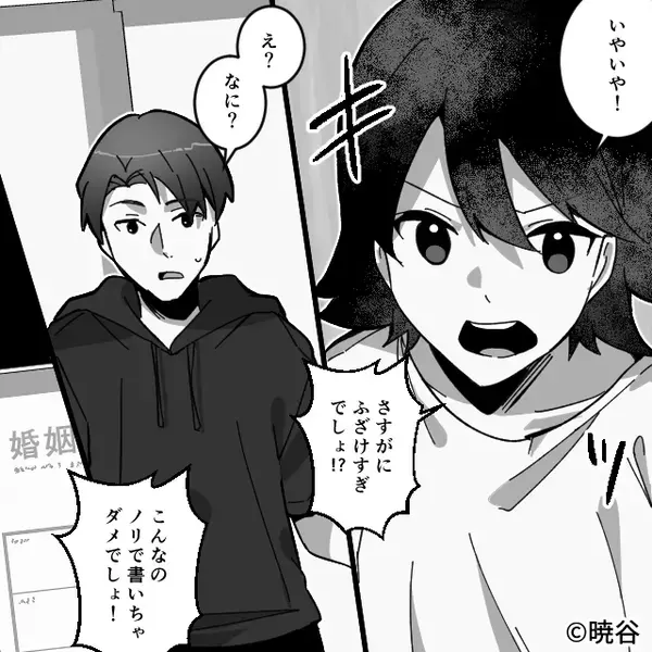 結婚に向け新居を購入♡しかし「えぇ！？誰これ！？」⇒彼の荷物から“出てきたモノ”に血の気が引いたワケ