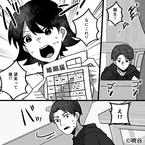 結婚に向け新居を購入♡しかし「えぇ！？誰これ！？」⇒彼の荷物から“出てきたモノ”に血の気が引いたワケ