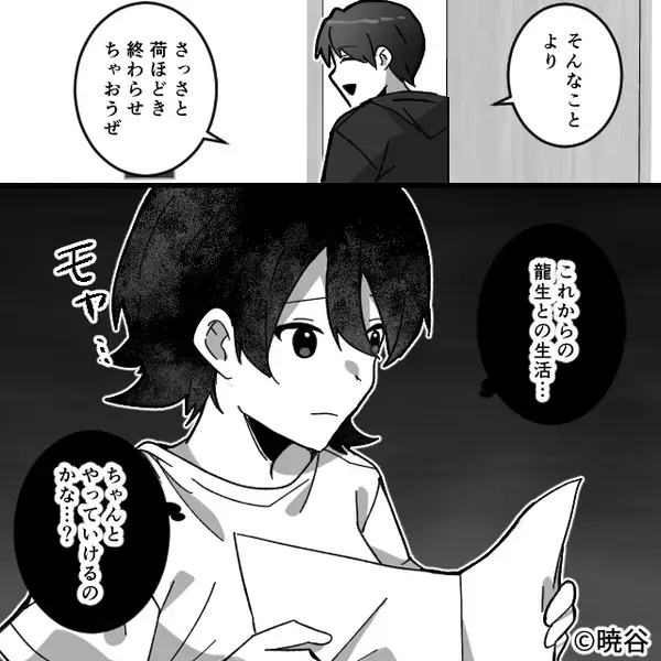 結婚に向け新居を購入♡しかし「えぇ！？誰これ！？」⇒彼の荷物から“出てきたモノ”に血の気が引いたワケ