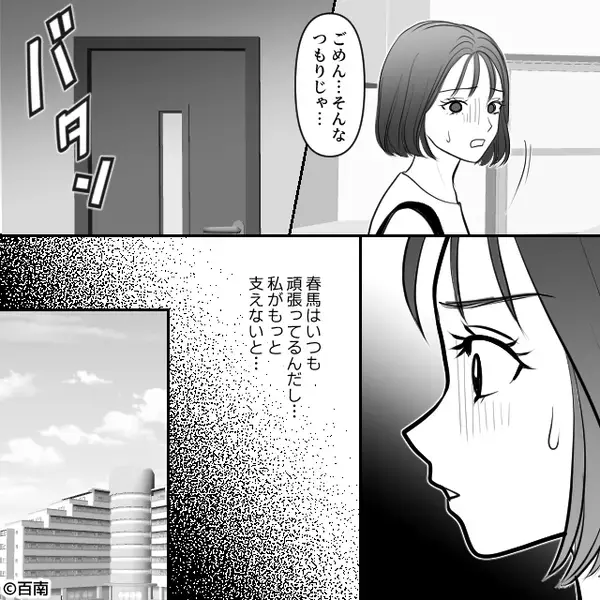保育士の私を褒める彼♡しかし“お礼”を言った瞬間「…は？なに？」⇒垣間見た“彼の本性”に背筋が凍りついたワケ