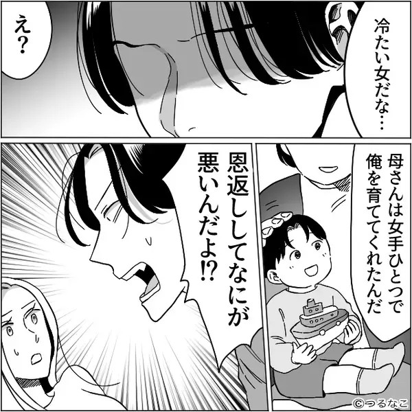 仕送り【15万円】を断ると…義母「もう離婚しちゃえば？」しかし直後⇒妻の余裕の【仕返し】に義母は唖然！？