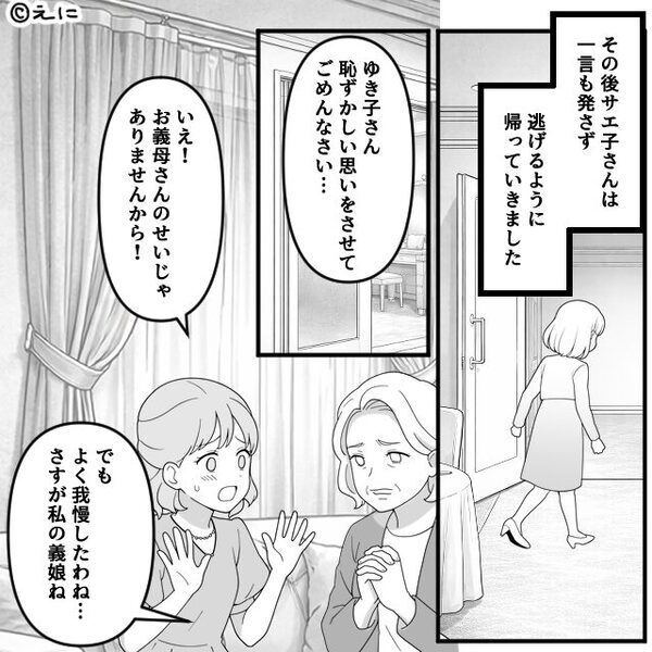 結婚式で「安っぽい会場（笑）」暴言を吐く親戚？⇒花嫁が“手紙”を読むも【衝撃の行動】に出て…私「信じられない！」
