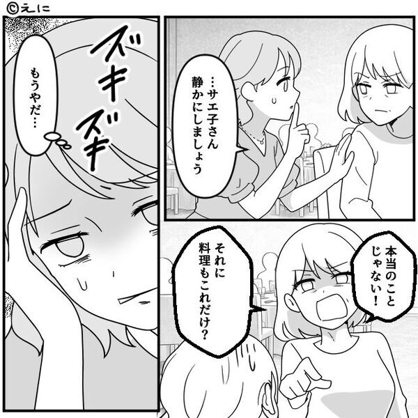 結婚式で「安っぽい会場（笑）」暴言を吐く親戚？⇒花嫁が“手紙”を読むも【衝撃の行動】に出て…私「信じられない！」