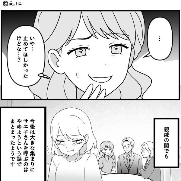 結婚式で「安っぽい会場（笑）」暴言を吐く親戚？⇒花嫁が“手紙”を読むも【衝撃の行動】に出て…私「信じられない！」