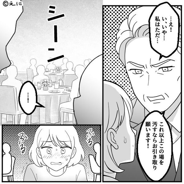 結婚式で「安っぽい会場（笑）」暴言を吐く親戚？⇒花嫁が“手紙”を読むも【衝撃の行動】に出て…私「信じられない！」
