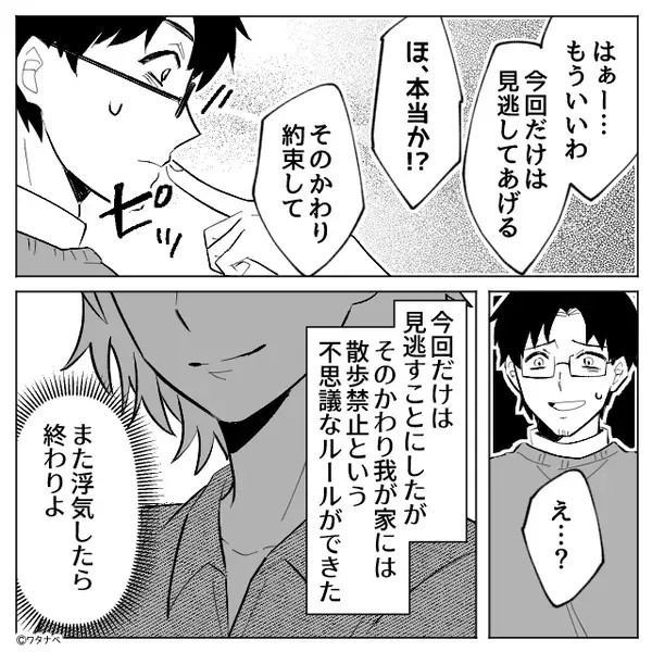 警察「夫虐待の容疑で通報されてます」妻「夫はいませんが…？」その後⇒血の気が引くような【真実】が明らかになった話