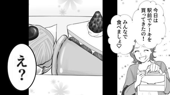 義母がケーキを購入するが…開封した瞬間「え？母さん！」⇒夫が声を荒げ、思わず空気が凍りついたワケ！？
