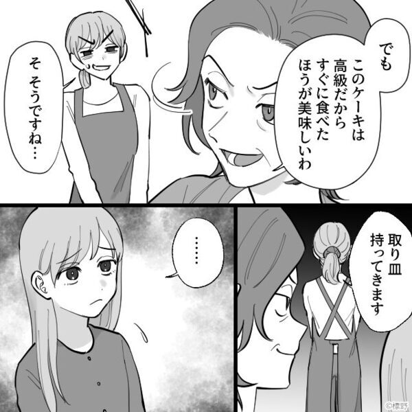 義母がケーキを購入するが…開封した瞬間「え？母さん！」⇒夫が声を荒げ、思わず空気が凍りついたワケ！？