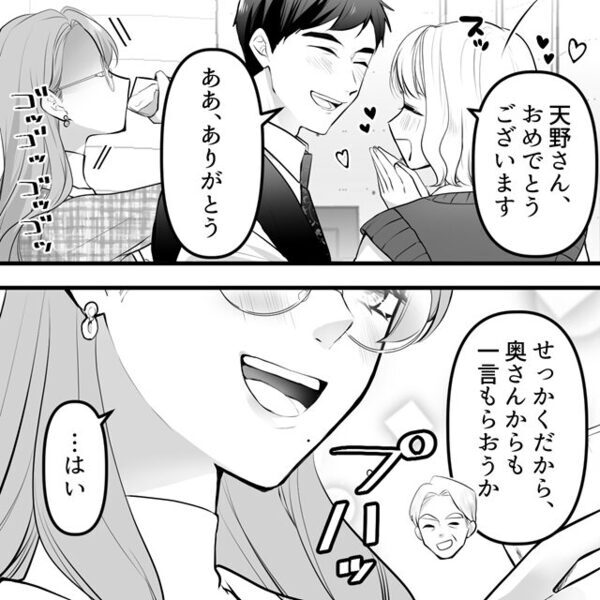 内定者と浮気する夫。しかし「え…？何…？」⇒目にした【恐怖の光景】に、身動きが取れなくなったワケ