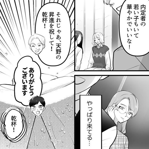 内定者と浮気する夫。しかし「え…？何…？」⇒目にした【恐怖の光景】に、身動きが取れなくなったワケ