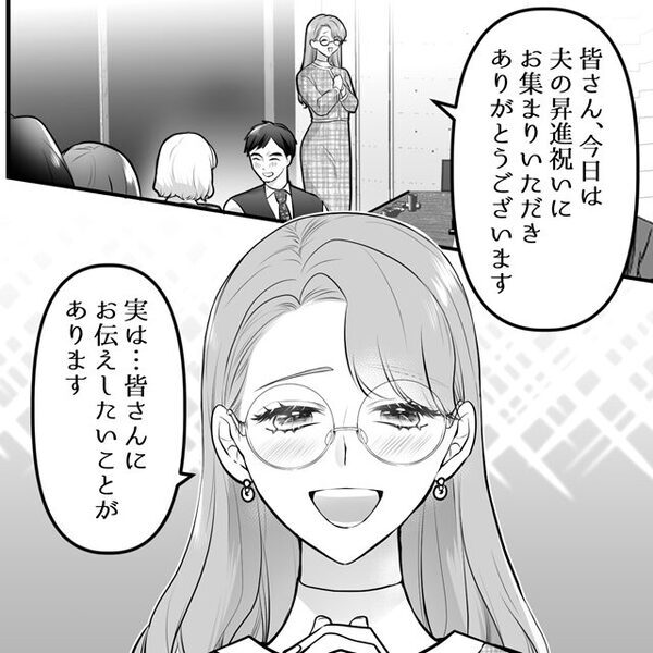 内定者と浮気する夫。しかし「え…？何…？」⇒目にした【恐怖の光景】に、身動きが取れなくなったワケ