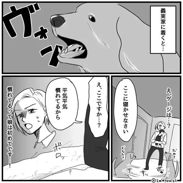 生後半年の娘に…勝手に”大型犬”を近づける義母！？しかし⇒注意された義母の【対応】に愕然！？